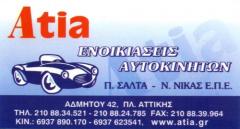 Rent a car in Athens ׀ Atia  